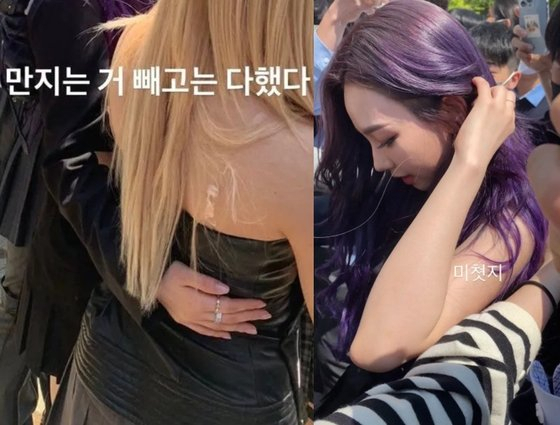 서울 경복고 학생이 자신의 SNS에 동문회 행사에서 찬조 공연을 한 그룹 에스파를 대상으로 성희롱성 글을 올렸다. <사진=온라인 커뮤니티 디시인사이드 갈무리>
