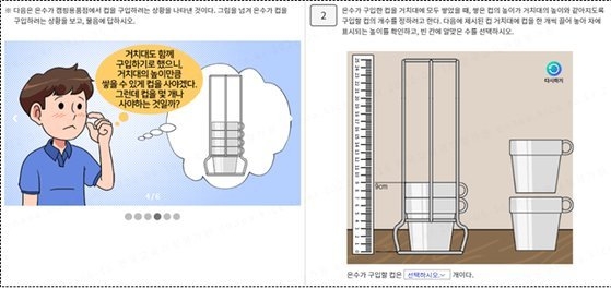 컴퓨터 기반(CBT) 맞춤형 학업성취도 자율평가 ‘모의상황형’ 문항 예시. <자료=교육부>