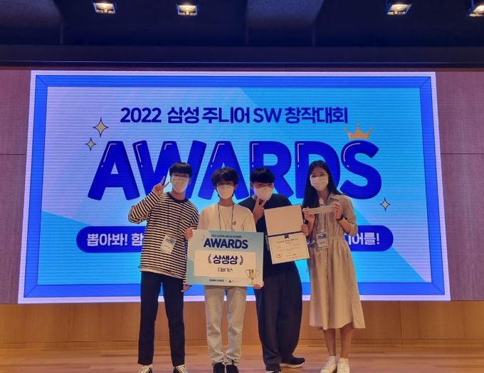 대구소마고(상생상을 받은 디버거스팀의 시상식 단체사진(왼쪽부터 학생 강지석, 이석호, 우영기, 지도교사 조현아)