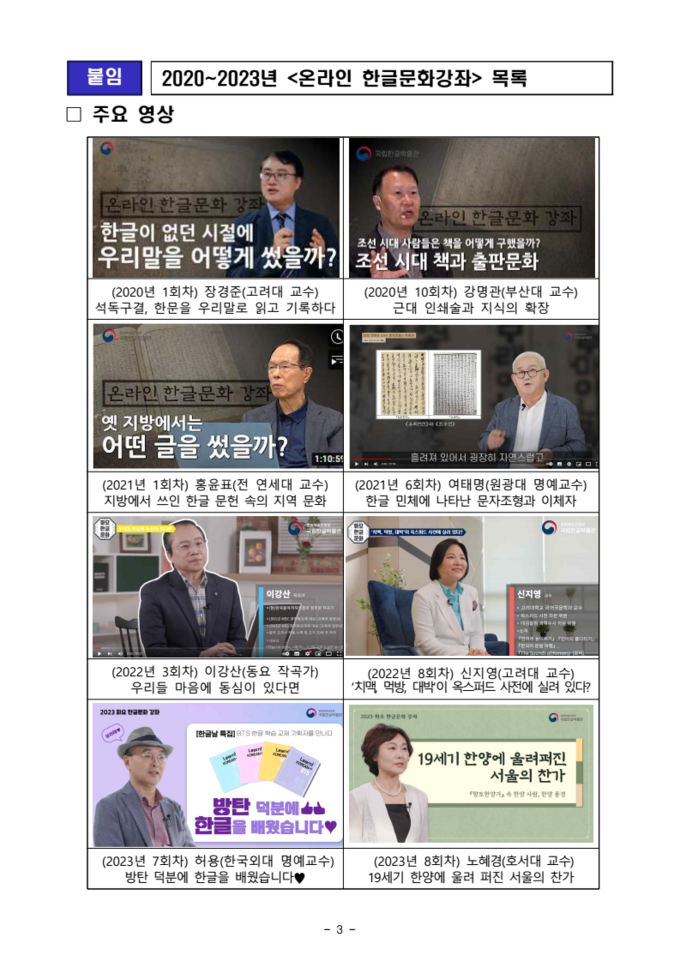 사진=국립한글박물관