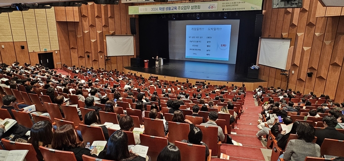 2024 학생 생활교육 주요업무 설명회(사진=충북교육청)