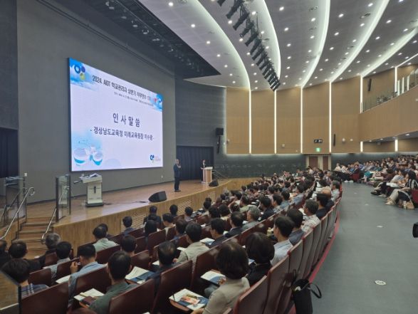 미래교육원, 2024년 인공지능 디지털 교과서 상반기 직무 연수 개최