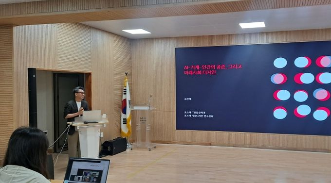 경기도교육청미래과학교육원, ‘AI 교육 현장 도입’실질적 방안 모색