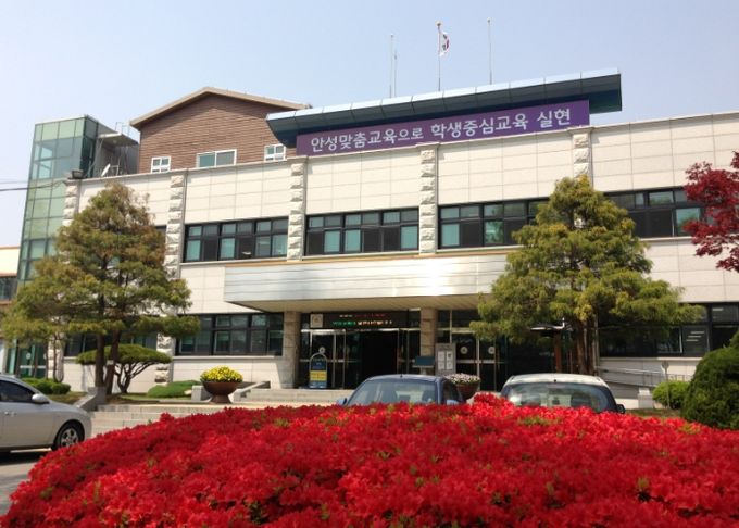 경기도안성교육지원청