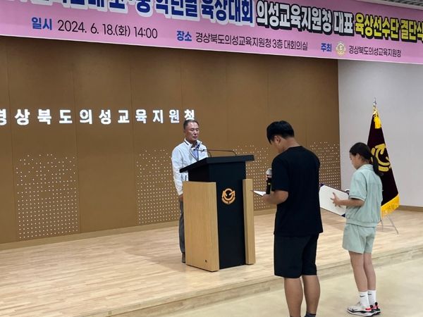 의성교육지원청, 학년별 육상대회 출전 선수단 결단식 개최