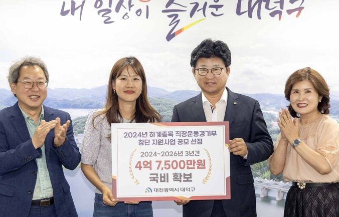 대전 대덕구 세팍타크로팀, 대한체육회 창단 지원 공모사업 최종 선정