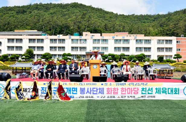 진도군 5개면 봉사단체 화합 한마당 행사 성료