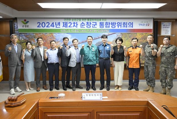 순창군, 2024년 2분기 통합방위협의회 회의 개최