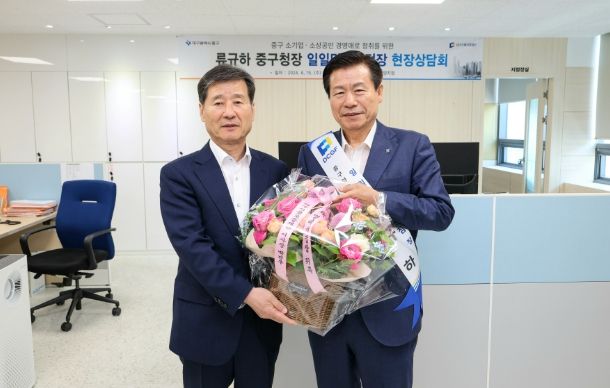 류규하 중구청장, 대구신용보증재단 일일 명예지점장 위촉