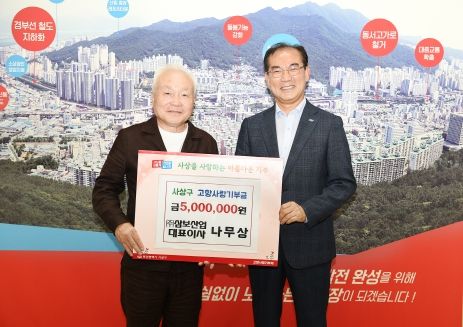 ㈜삼보산업 나무상 대표이사, 부산 사상구 고향사랑기부 동참