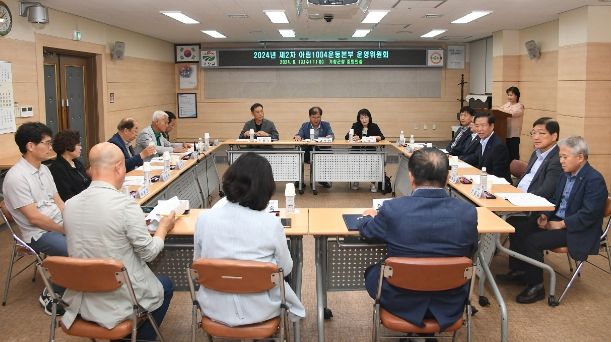 거창군, 2024년 제2차 아림1004운동 운영위원회 열려