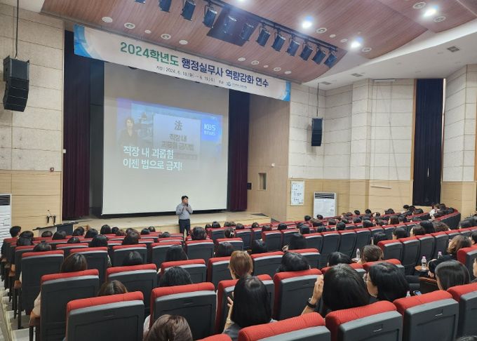 2024년 행정실무사 역량강화 연수