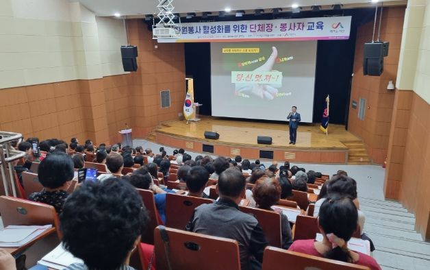 (사)서산시자원봉사센터, 자원봉사 활성화를 위한 단체장·봉사자 교육