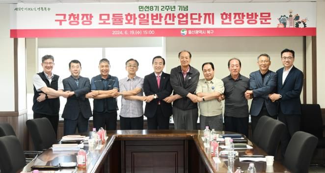 모듈화일반산업단지 입주기업협의회 간담회