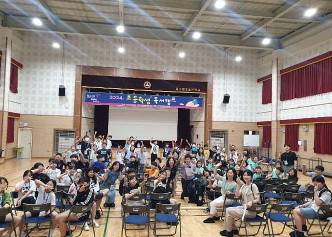 대구시교육청, 2024. 대구 학생 독서캠프 개최