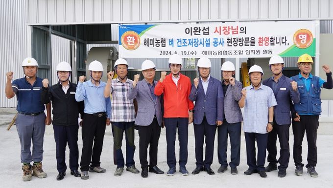 이완섭 서산시장이 19일 해미면 양림리 204번지 일원에 건립되는 벼 건조·저장시설 공사 현장을 방문했다.