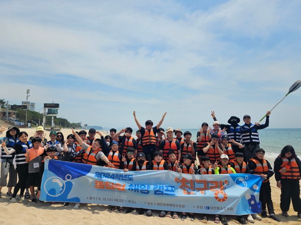 대전특수교육원, 하나되는 우정! 통합형 해양캠프‘친구랑’