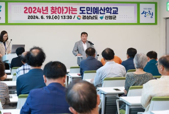 산청군, 주민참여예산제 문턱 낮춘다