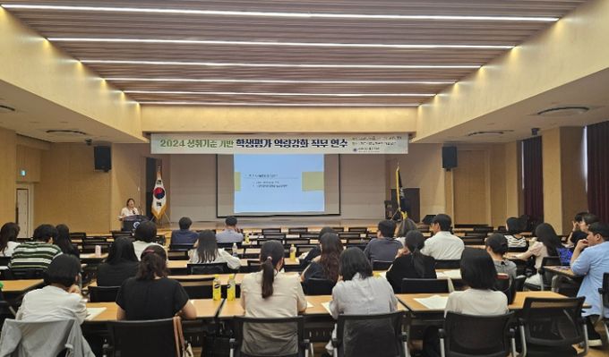 20204 성취기준 기반 학생평가 역량강화 직무연수