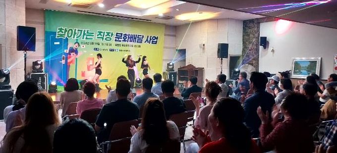 영천시, 문화배달로 직장인 피로를 한방에 싸악~!