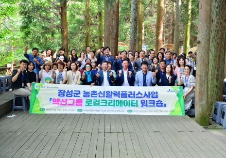 장성 관광에 ‘새바람’… 지역경제는 ‘신바람’!