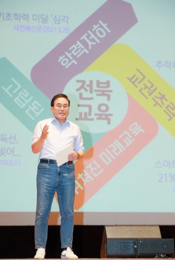 서거석 전북교육감, 전주 학부모·교직원들과 소통