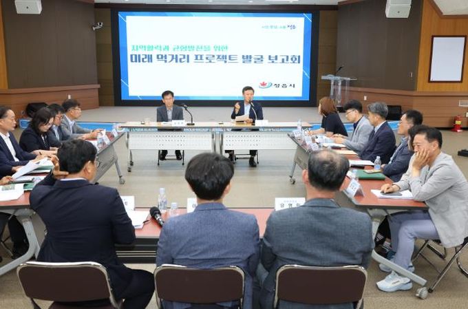 정읍의 활력을 위한 도약, 미래 먹거리 프로젝트 보고회 성황리 개최