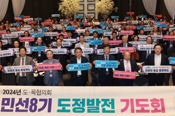 2024년 도목협의회