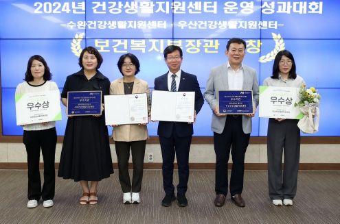 광산구 건강생활지원센터사업 보건복지부 장관 표창 수상 기념사진