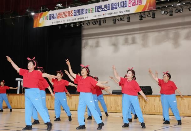 제10회 밀양시 실버건강체조 경연대회 및 제5회 대한노인회 밀양시지회 한궁대회 개최