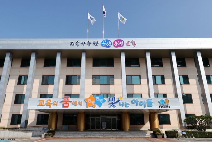 충북교육청
