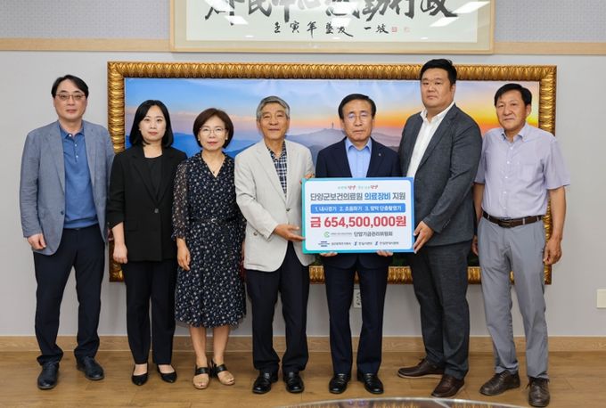 단양군, 시멘트산업사회공헌재단 의료장비 전달식