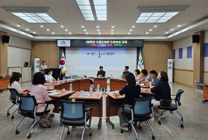 대덕구청 대회의실에서 5개구 드림스타트 사례관리사 대상 교육을 실시하고 있다.