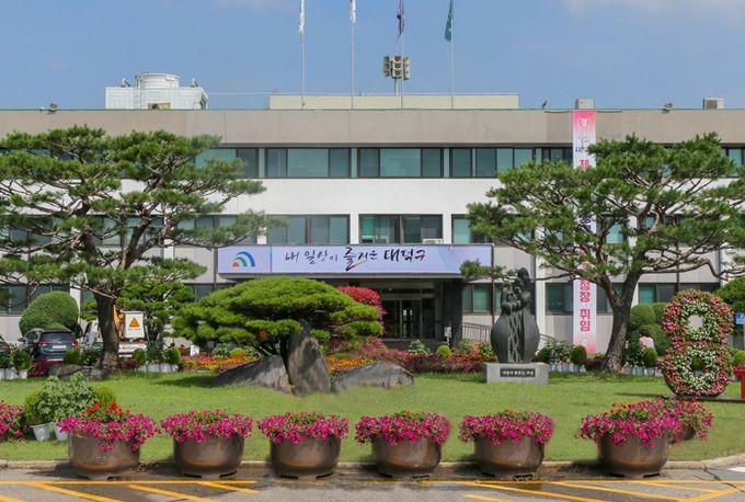 대덕구청 청사 전경