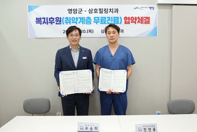 영암군민에게 받은 사랑 돌려드려야죠