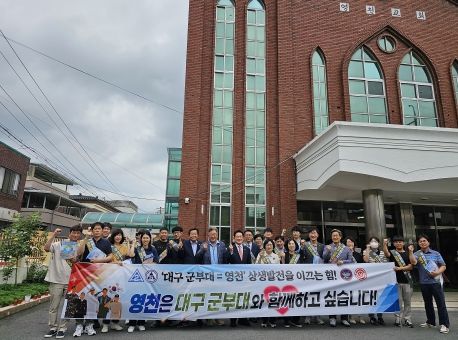 영천시와 영천시기독교연합회는 지난 23일 영천교회에서 대구 군부대 유치를 위한 구국기도회를 가졌다.