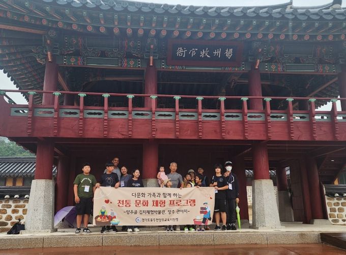 다문화 가족과 함께하는 전통문화 체험 프로그램