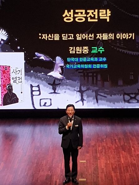 고불인문학 제6강 진행