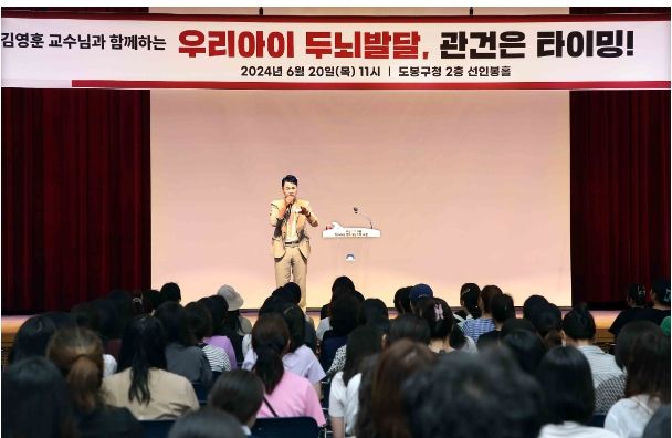 오언석 도봉구청장이 지난 20일 열린 ‘부모인식 개선교육’에서 인사말을 하고 있다