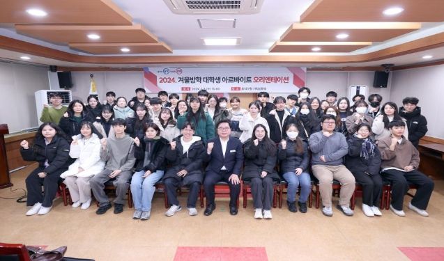 박일하 동작구청장이 지난 1월 동작구청에서 대학생 아르바이트 오리엔테이션 간담회를 마치고 기념촬영을 하고 있다.