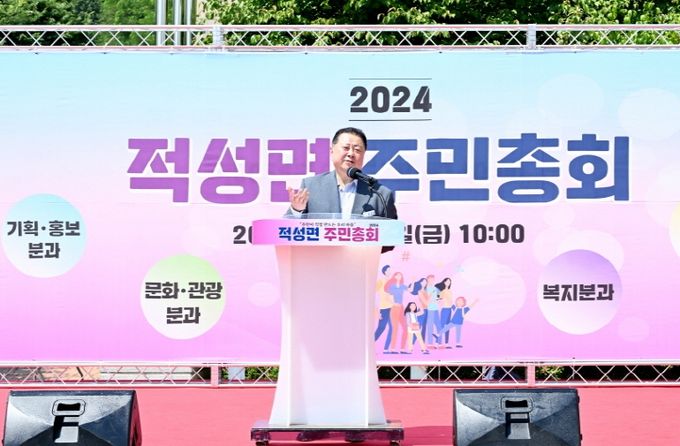 파주시 적성면 주민자치회, '2024년 적성면 주민총회' 개최