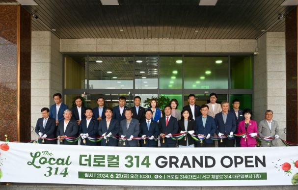 오픈기념식 참석