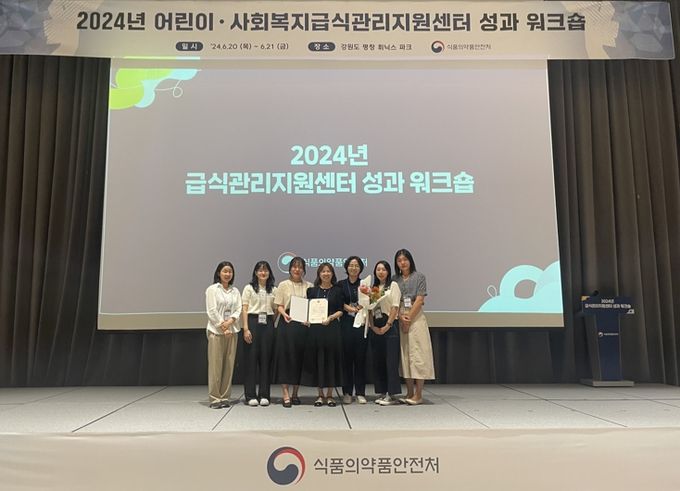 달서구 어린이사회복지급식관리지원센터 성과보고회 수상