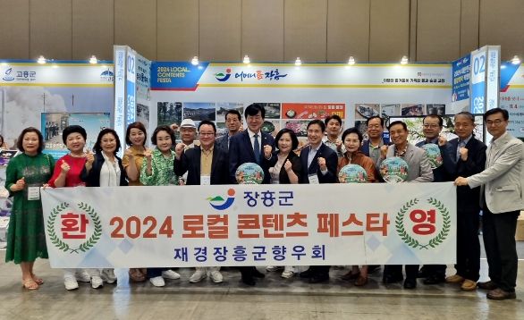 장흥군 향우, 로컬 콘텐츠 페스타서 “고향사랑 한마음”