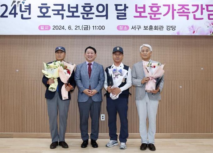 2024년 보훈 가족 간담회 개최 사진