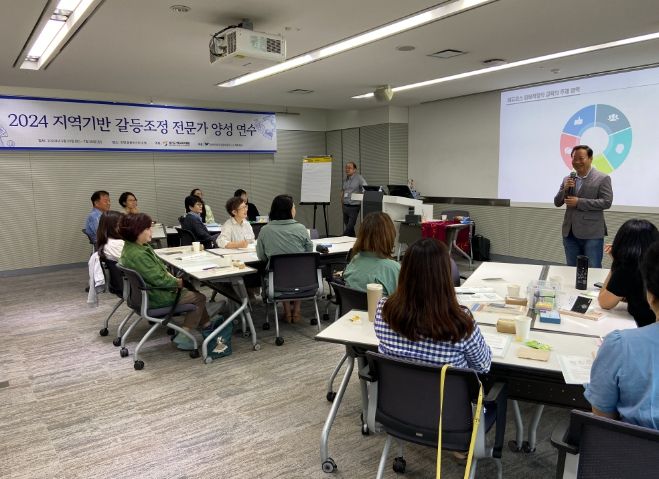 가평교육지원청, 지역기반 갈등조정전문가 양성 프로그램으로 학교폭력 예방의 지역 기반 마련