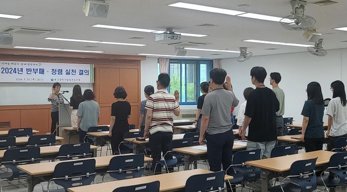 대구동부도서관 2024 청렴실천결의대회 개최