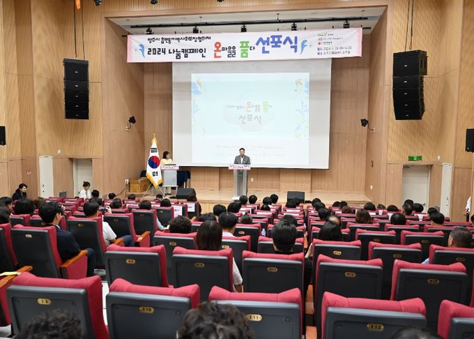 강수현 양주시장, 나눔 캠페인 ‘온품’ 선포식 및 ‘공공의료원 유치’ 캠페인 참석