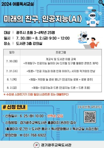 수강생 모집 안내문