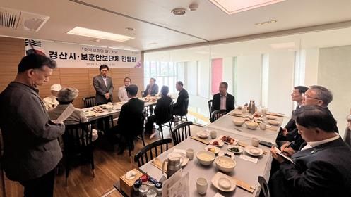 경산시, 호국보훈의 달 기념 보훈·안보단체 간담회 개최